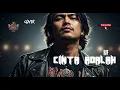 /RIF - CINTA ADALAH ( COVER ROCK AI ) 2026 RND