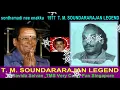 sonthamadi nee enakku 1977 T M SOUNDARARAJAN LEGEND song 1