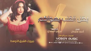 شسمعان حليوى المعاني  الفنان احمد سليمان         دندنها