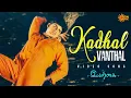 Download Lagu Kadhal Vandhal - Video Song | Iyarkai | Shyam | Arun Vijay | Radhika | Vidyasagar | Sun Music