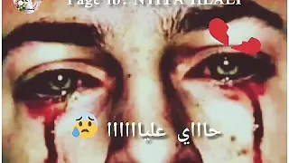 كلشي تفضح كلشي بأن وانا عايش قصة غرام 
