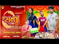 Download Lagu ANDA GUTE PREM KATHA // NEW SAMBALPURI COMEDY// RUPESH JOJO // BIDYACHARAN// AMRITA