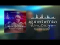 Agunechemba Abatago Official Audio & Lyrics | Minister Prudence