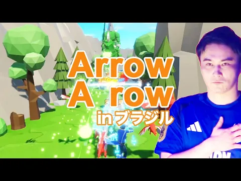 Video Thumbnail: 加藤純一のArrow a row inブラジル ダイジェスト【2026/01/05】