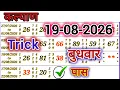 number pattern 19-08-2026
