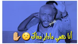 حالات واتساب سودانيه فرفور ياخ انت حر 
