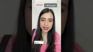 لعبة الارقام القصة كاملة 