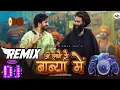 Download Lagu Ji Laage Se Babya Me | Raj Mawar | Mukesh jaji New Song | Haryanvi DJ Remix Song | Naveen Birdhaniya