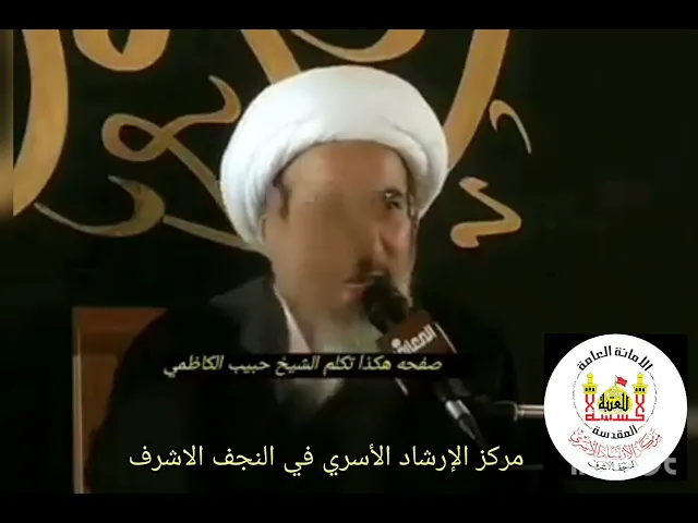 بتاملك تعد العدة لوحشتك ...سماحة الشيخ حبيب الكاظمي