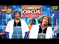 Lagu Dr. Gulati की धमाकेदार कारनामे! | The Kapil Sharma Show | Best Of Sunil Grover | Comedy|Hindi Serial