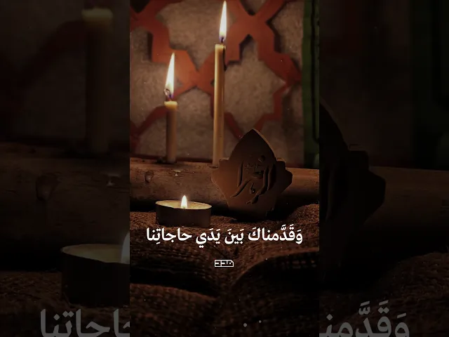 ⁣با سيدتنا ومولاتنا..🍂#شهادة_السيدة_فاطمة_الزهراء #دعاء_التوسل