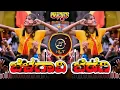 Download Lagu BALAGAVI BEDAGI KARNATAKA RAJYOTDAVA SPECIAL KANNADA DJ SONG MIX DJ HARISH HLT DJ BHIMA BS