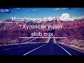 Lagu Хүлээсэн учрал - Club Mix Maraljingoo ft DJ Henza