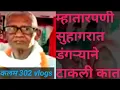 Download Lagu Ep 733 म्हातारपणी सुहागरात डंगऱ्याने टाकली कात 
