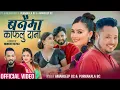 New Nepali Song - Banaima Kafalu Dana-  Purnakala Bc, Amardeep Bc - Divyani, Kishor, Govinda, Ganga