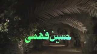 مقدمه مسلسل حصاد الشر     م دندنها