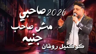 صاحبى مش صاحب جنيه   النجم محمد سلطان   ترند التيك توك   اغاني حظ شعبي      دندنها