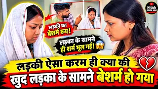 😱 लड़का के सामने लड़की ने ऐसा क्या कर दिया? सबके सामने हुई शर्मिंदा! | Nitish Nirala Vlog News video