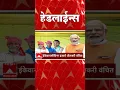 Lagu ABP Majha Headlines : 07.30 AM : एबीपी माझा हेडलाईन्स : 08 Dec 2025 : ABP Majha