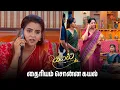 Download Lagu நேர்மைக்கும் உழைப்புக்கும் என்ன கிடைக்குமோ கிடைக்கும்😊|  Kayal - Semma Scenes | 21 June 2025 | SunTV