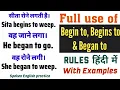 Download Lagu Begin to,Begins to \u0026 Began to का Use हिंदी में | use of begin to in hindi | use of began to in hindi