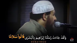 تلاوة جميلة وهادئة من سورة هود للقارئ حازم سيف ماشاءالله تبارك الله 