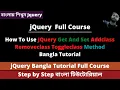 JQuery Get And Set Addclass Removeclass Toggleclass Method Bangla Tutorial JQuery Bangla Tutorial