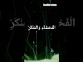 Surah 29 Al-'Ankabut, Ayat 45 beautiful recitation by soulful islam