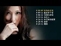 李蕙敏精選歌曲 Selected Songs of Amanda Lee
