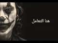 ارسينك - alice حاله واتس 🎭