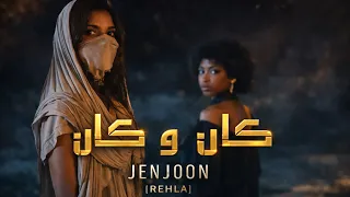                         ك ان و ك ان           دندنها