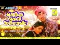 Download Lagu YEZHELU JANMA BANDHAM || THERKU THERU MACHAN || SPB, SATHYARAJ, BHANUPRIYA || VIJAY MUSICALS