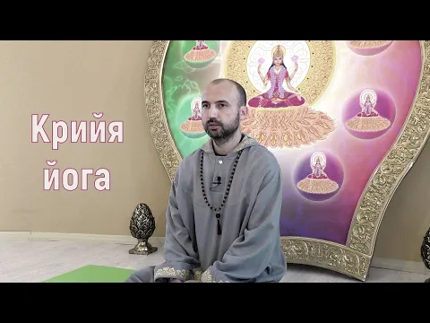 крийя-йога image