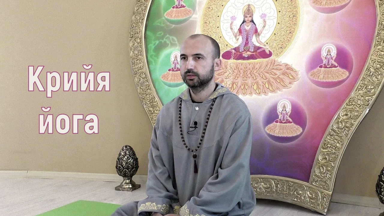 course крийя-йога image