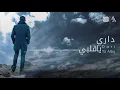 Hamza-Namira-Dari Ya Alby- Lyrics - 8D
