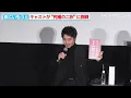 【あにいもうと】榮倉奈々＆赤楚衛二らキャスト陣が恋愛トーク！「アタックするのはタダ」という名言も飛び出す！？