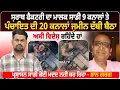 Download Lagu ਅਸੀਂ ਵਿਦੇਸ਼ ਰਹਿੰਦੇ ਹਾਂ, ਸ਼ਰਾਬ ਫੈਕਟਰੀ ਦਾ ਮਾਲਕ ਸਾਡੀ 9 ਕਨਾਲਾਂ ਤੇ ਪੰਚਾਇਤ ਦੀ 20 ਕਨਾਲਾਂ ਜ਼ਮੀਨ ਦੱਬੀ ਬੈਠਾ
