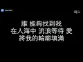 Karencici_誰 【歌詞】