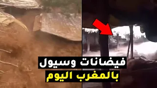 يحدث بالمغرب الآن.. في عز الصيف أمطار غزيرة تتسبب في فيضانات وسيول بعيون أم الربيع بإقليم خنيفرة