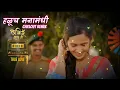 Download Lagu Haluch Manamadhi | Chillout Mix | Lagir Zal Ji