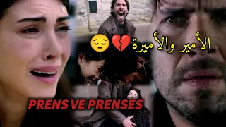 أغنية الصيف لاينتهي مترجمة  عادل وأسماء             مسلسل هذا البحر سيفيض                  دندنها