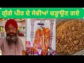 Download Lagu Gugge peer de sewiyan chadhaiyan