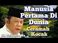 Download Lagu Kisah Penciptaan Nabi Adam As || Ceramah Lucu KH Zainuddin MZ #zainudinmz #ceramahkocak