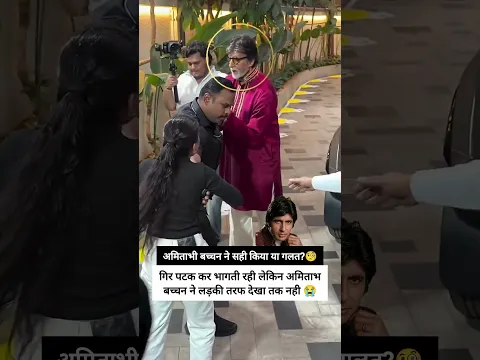 amitabh bachchan ne sahi Kiya ya galat š§#amitabhbachchan