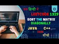 1329 Sort the Matrix Diagonally JAVA Code C Code LeetCode Hindi