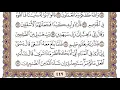 Download Lagu سورة الصافات مكتوبة / سعود الشريم