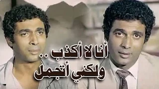 أفلام التليفزيون أنا لا أكذب ولكني أتجمل 