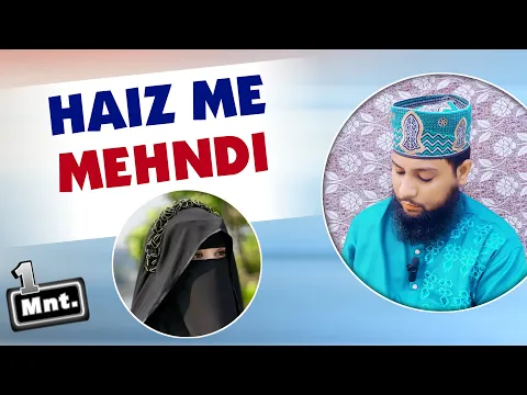 aurat haiz me mehehndi lagana kaisa | kya napaki me hatho me mehdi laga sakte hain #haizmemehndi