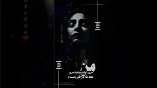 يامحمد خل جرحي 