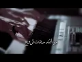 الله يسهلك - علي صابر بصوت زينة عماد